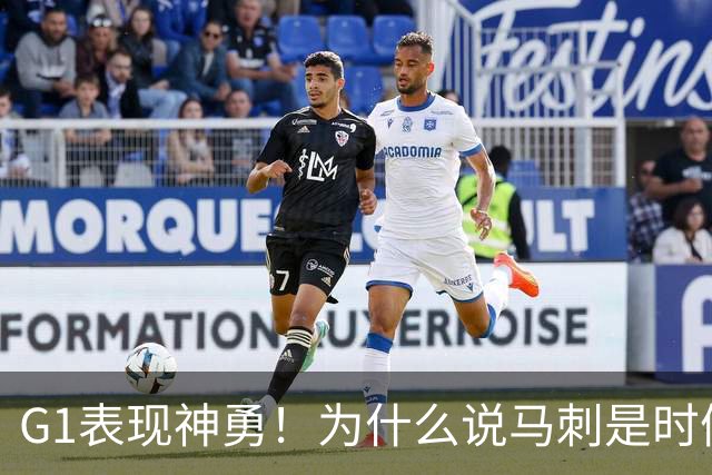 G1表现神勇！为什么说马刺是时候用迪伦·哈珀来替代福克斯了？